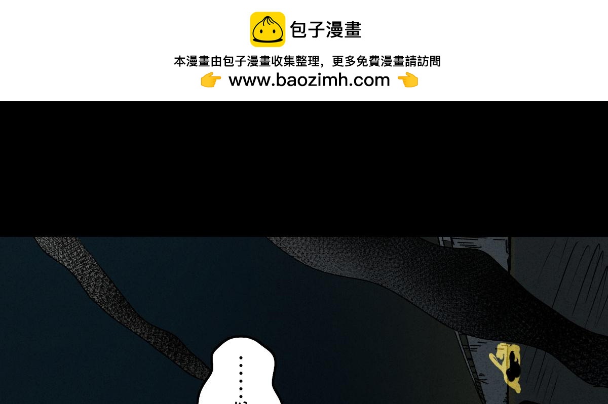 🍸怪奇笔记 他和她5 第3页