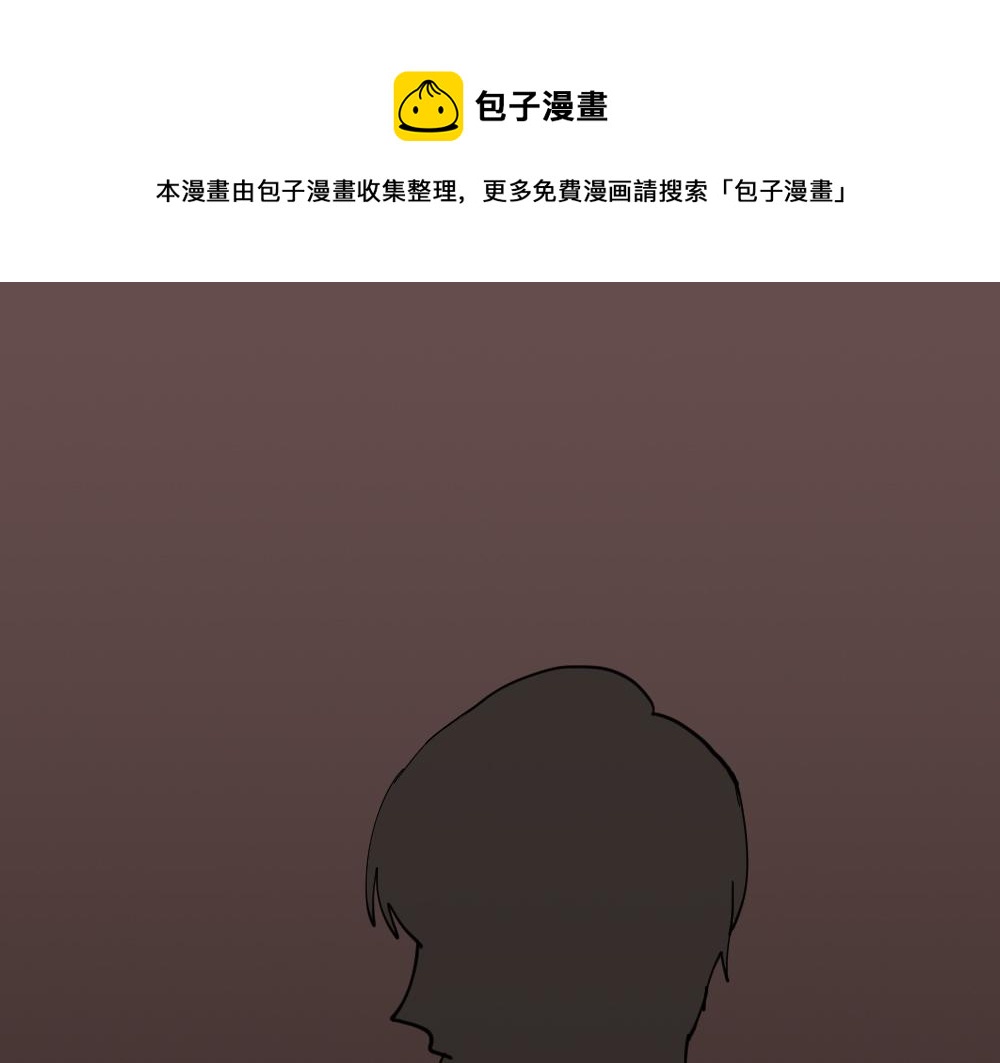 🍸怪奇笔记 不存在的男朋友1 第1页