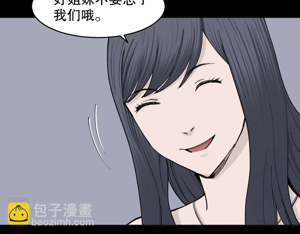 🍸怪奇笔记 不存在的男朋友1 第11页