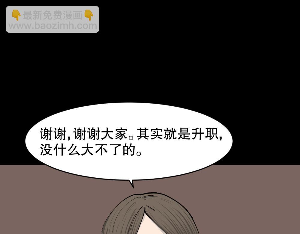 🍸怪奇笔记 不存在的男朋友1 第12页