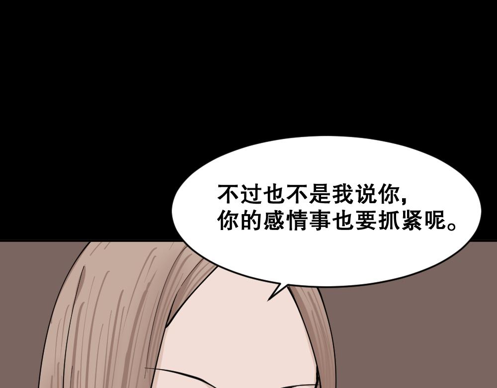 🍸怪奇笔记 不存在的男朋友1 第14页