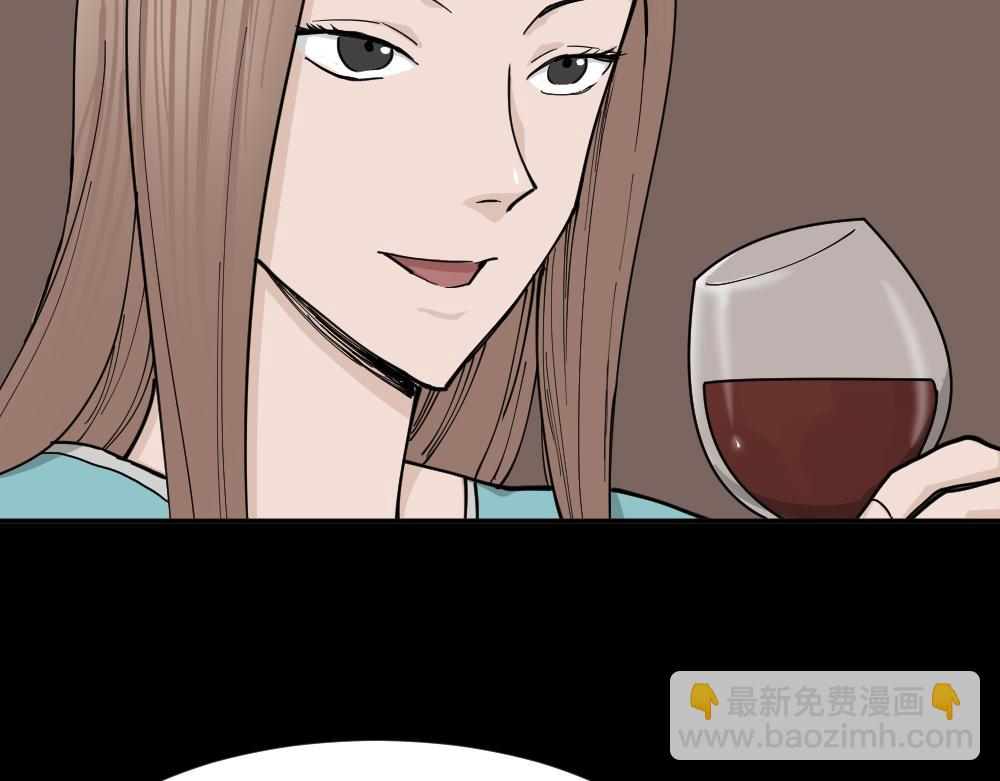 🍸怪奇笔记 不存在的男朋友1 第15页