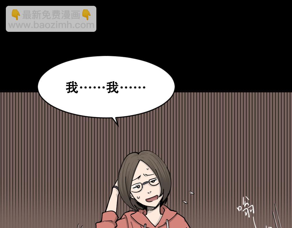 🍸怪奇笔记 不存在的男朋友1 第18页