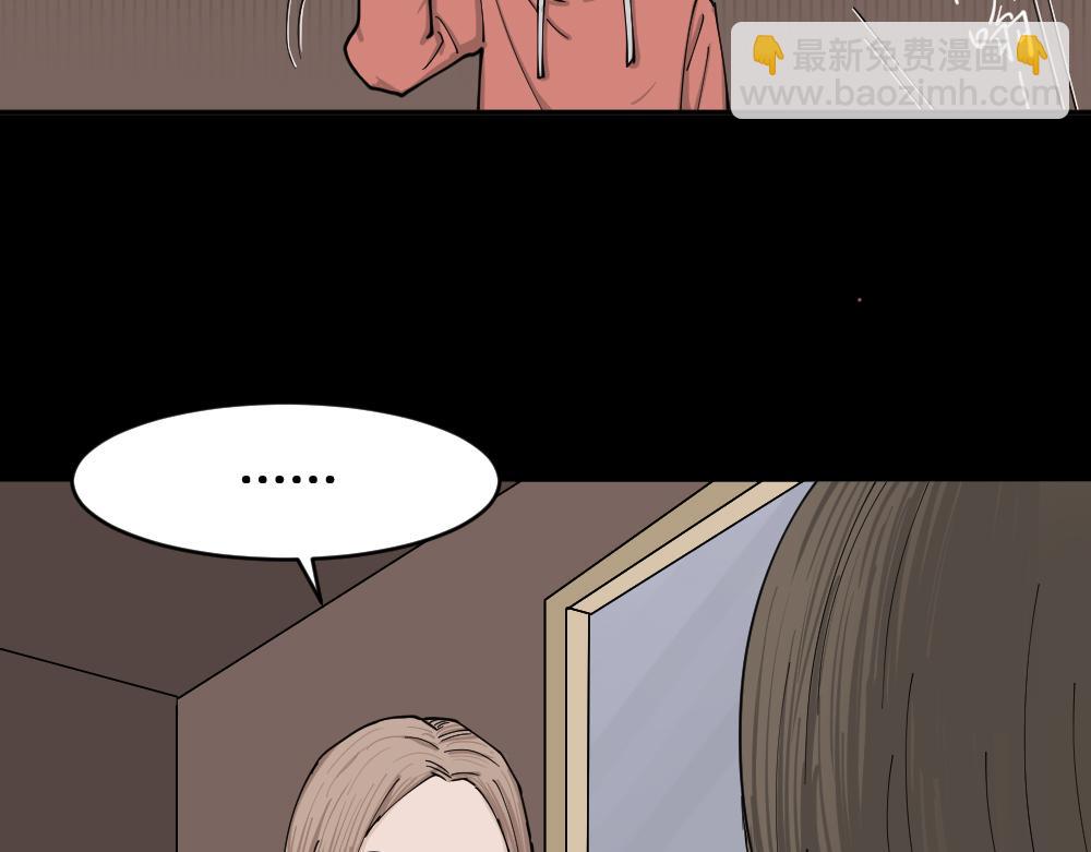 🍸怪奇笔记 不存在的男朋友1 第19页