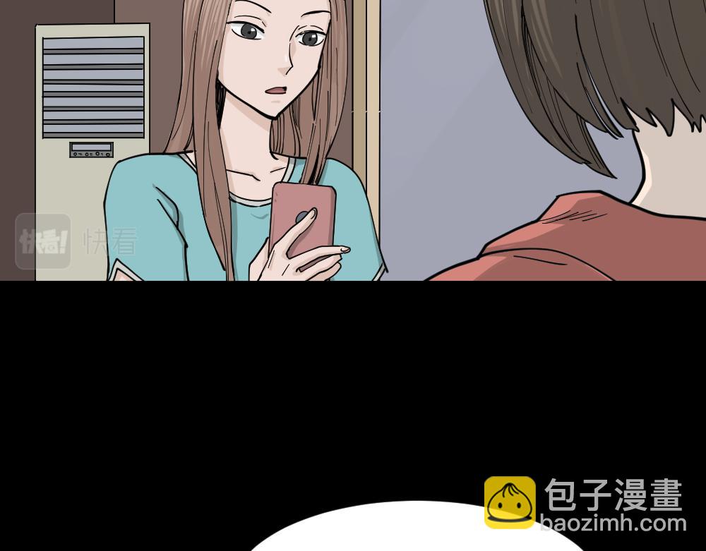 🍸怪奇笔记 不存在的男朋友1 第20页