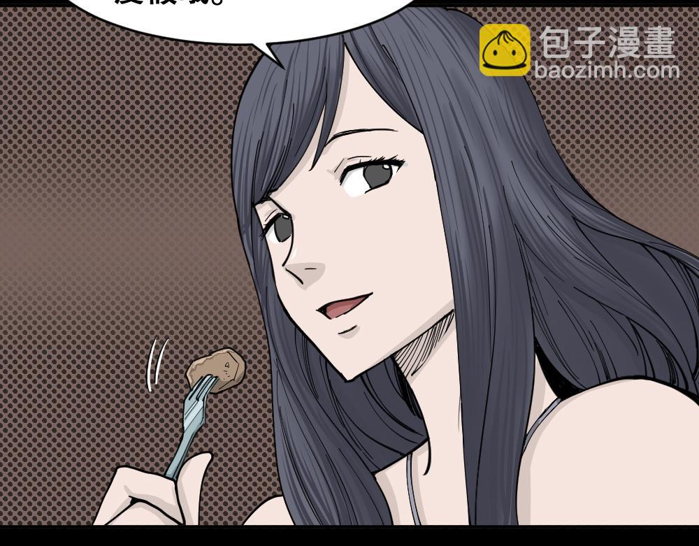 🍸怪奇笔记 不存在的男朋友1 第24页