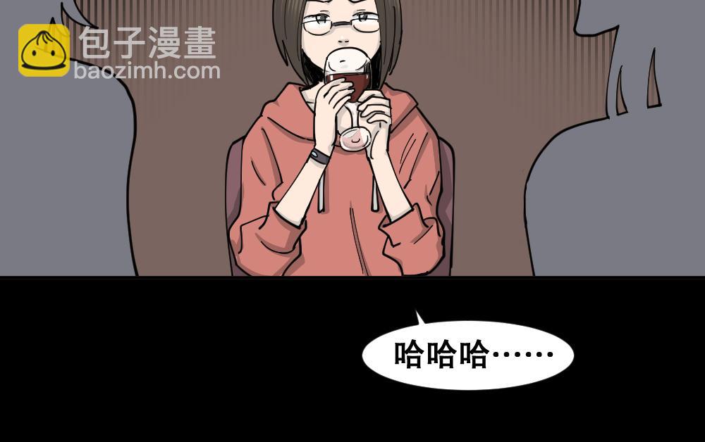 🍸怪奇笔记 不存在的男朋友1 第26页