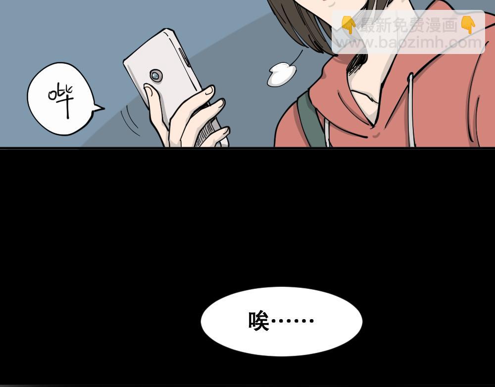 🍸怪奇笔记 不存在的男朋友1 第41页