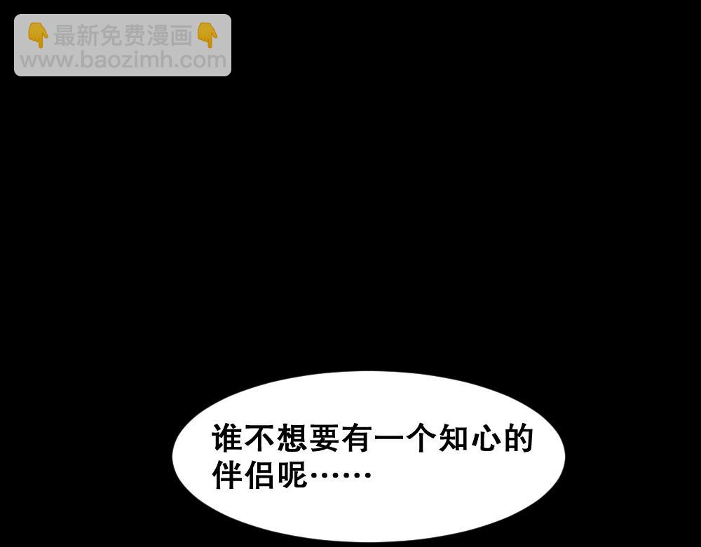 🍸怪奇笔记 不存在的男朋友1 第44页