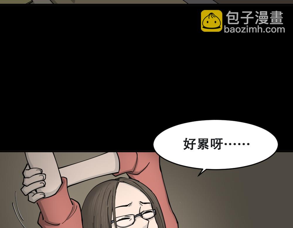 🍸怪奇笔记 不存在的男朋友1 第49页