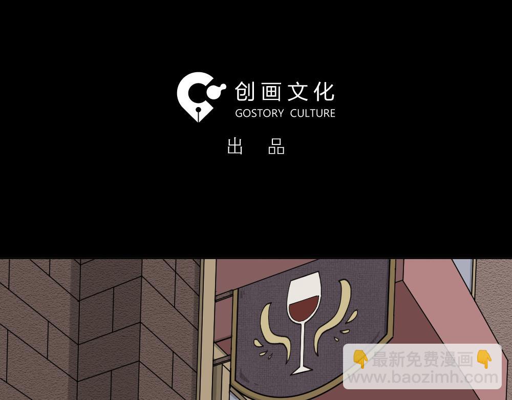 🍸怪奇笔记 不存在的男朋友1 第5页
