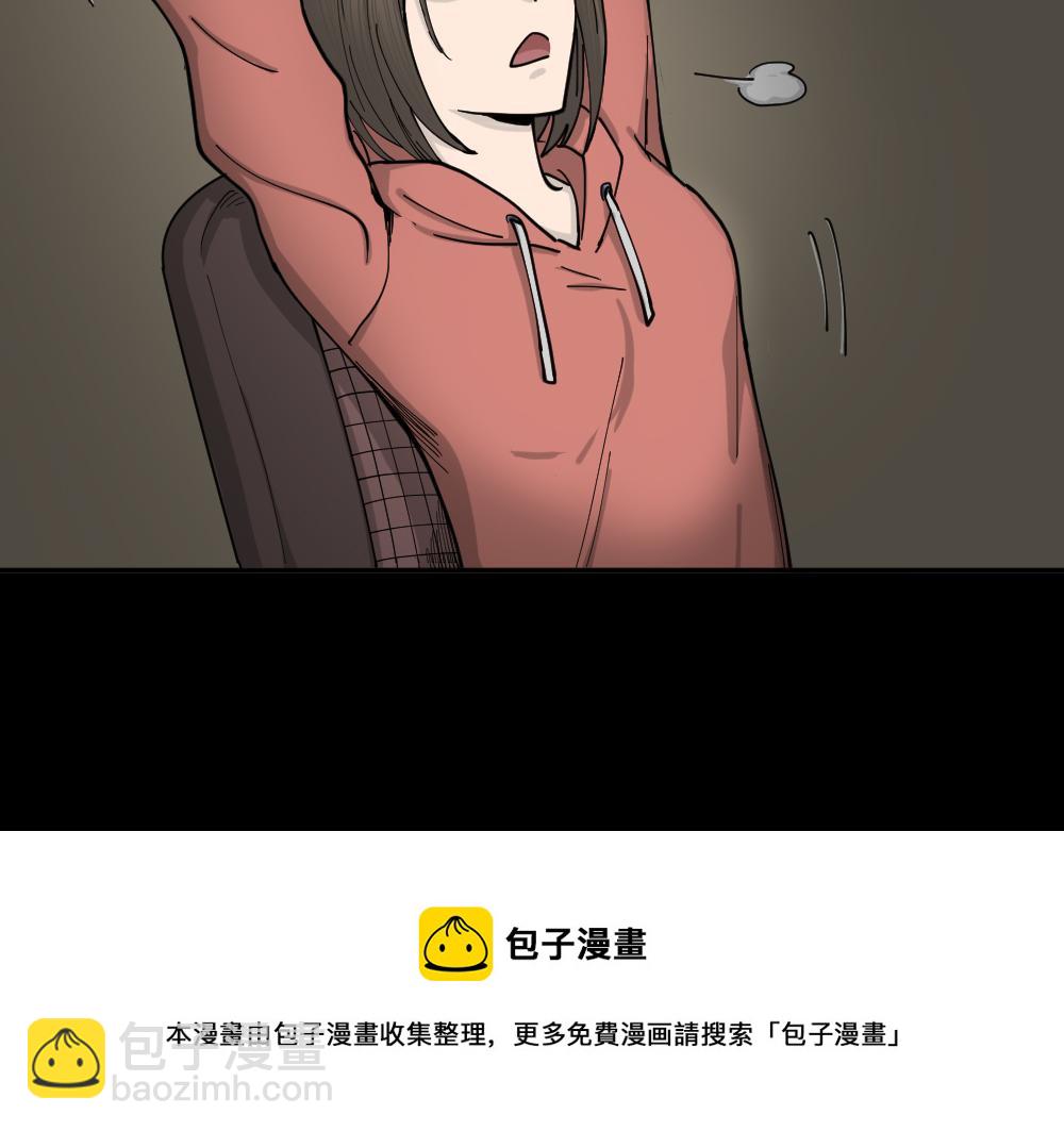 🍸怪奇笔记 不存在的男朋友1 第50页