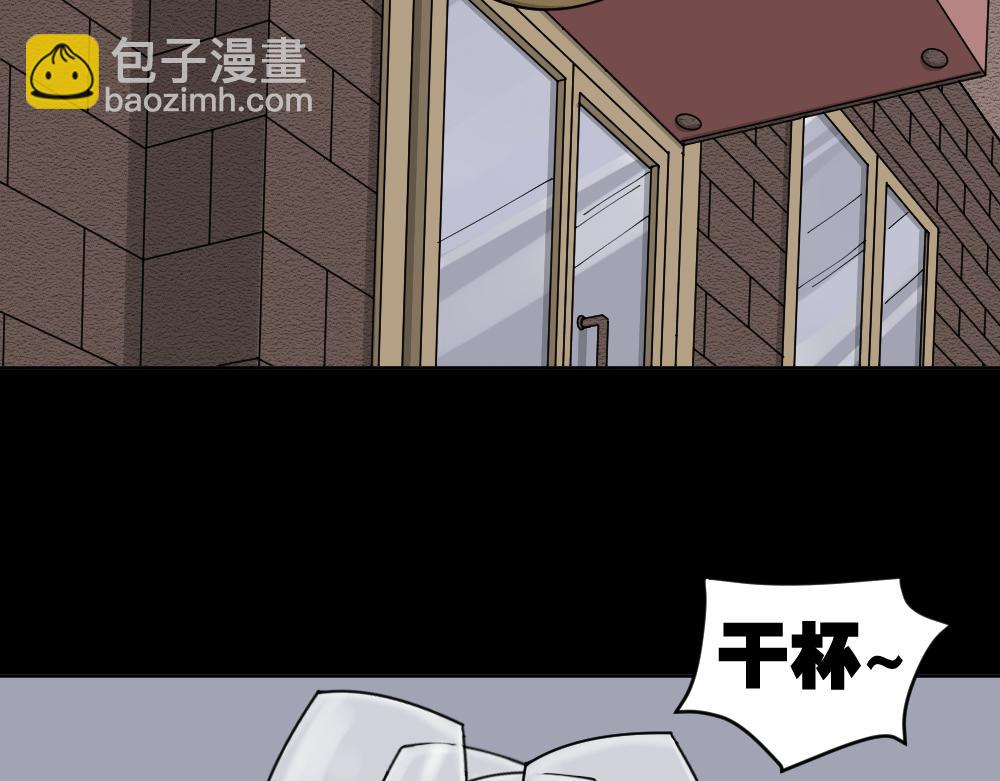 🍸怪奇笔记 不存在的男朋友1 第6页