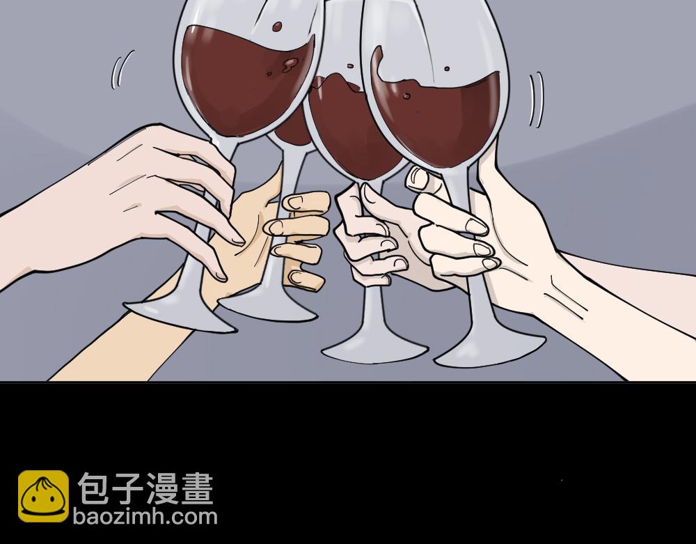 🍸怪奇笔记 不存在的男朋友1 第7页