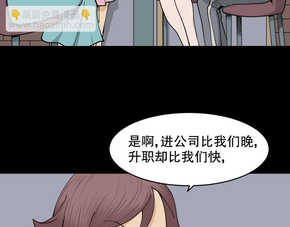 🍸怪奇笔记 不存在的男朋友1 第9页
