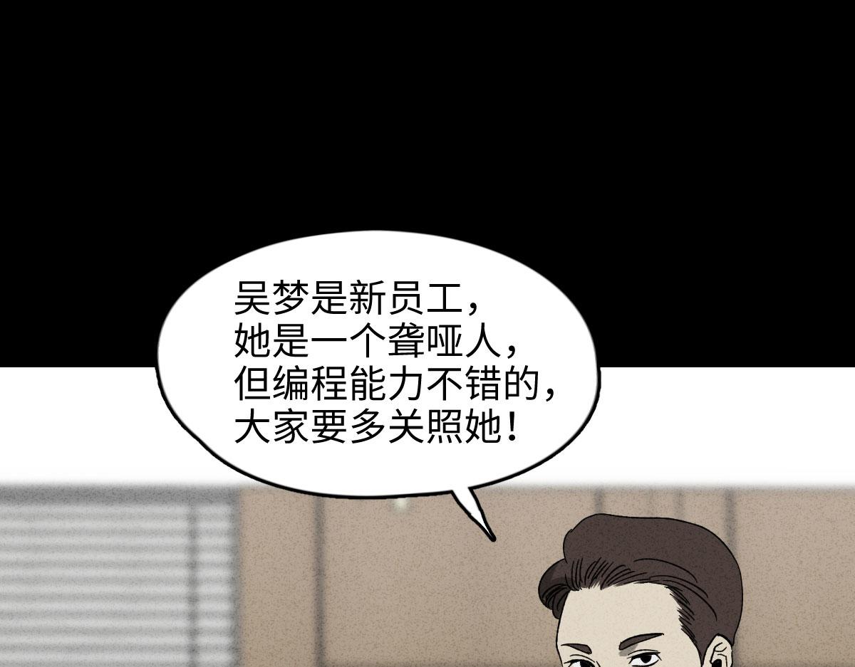 🍸怪奇笔记 无声的对白1 第1页