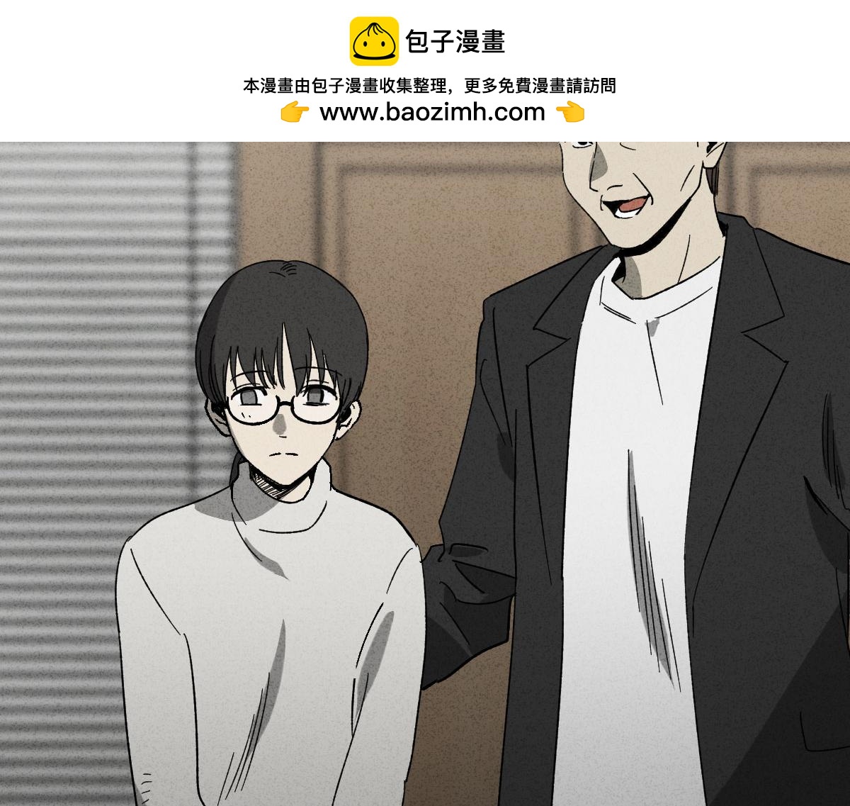 🍸怪奇笔记 无声的对白1 第2页