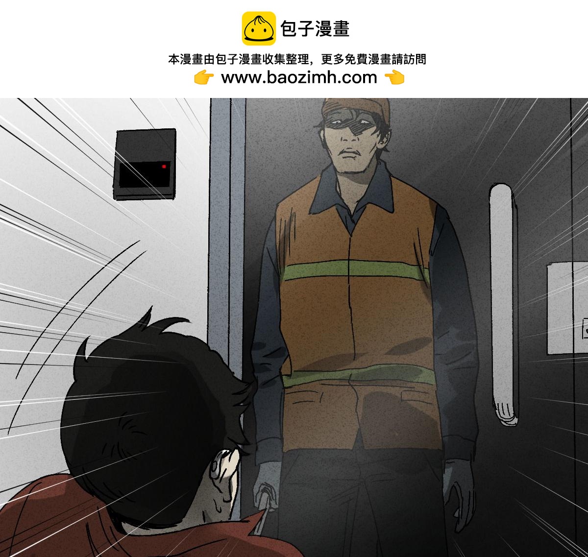 🍸怪奇笔记 无声的对白3 第2页