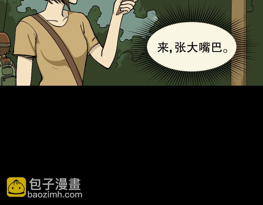 🍸怪奇笔记 不存在的男朋友3 第10页