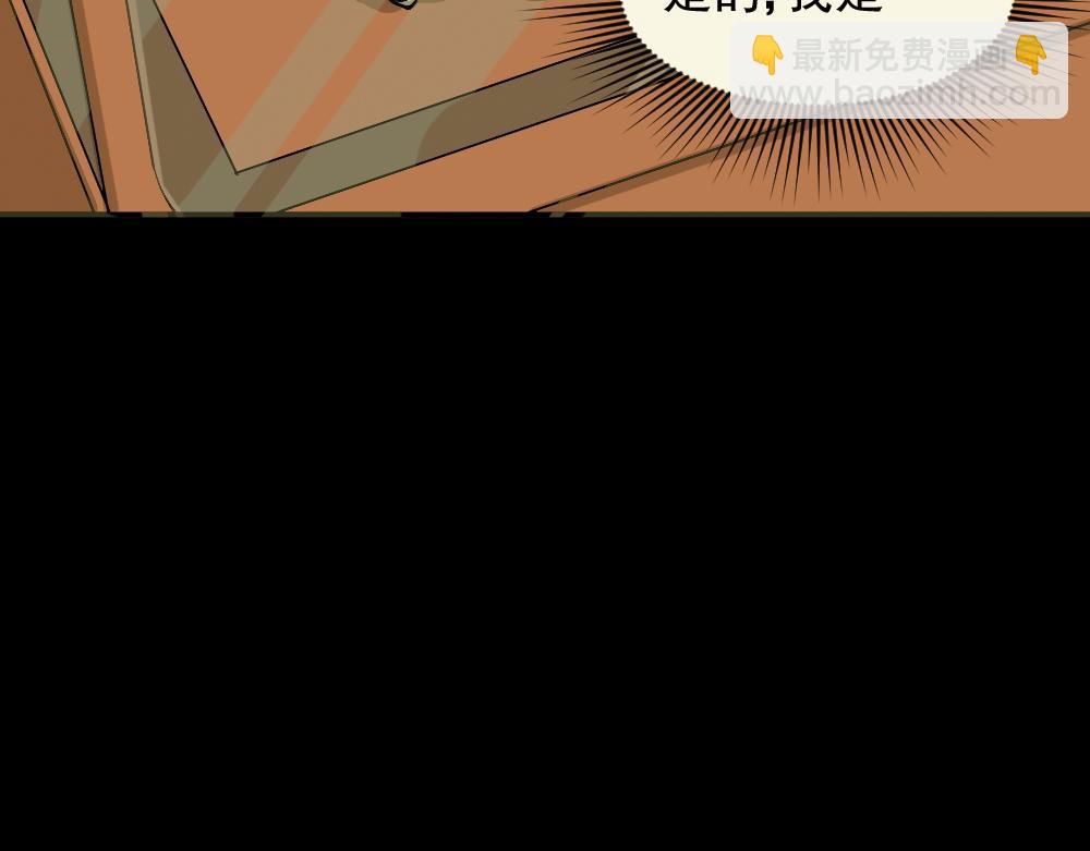 🍸怪奇笔记 不存在的男朋友3 第14页