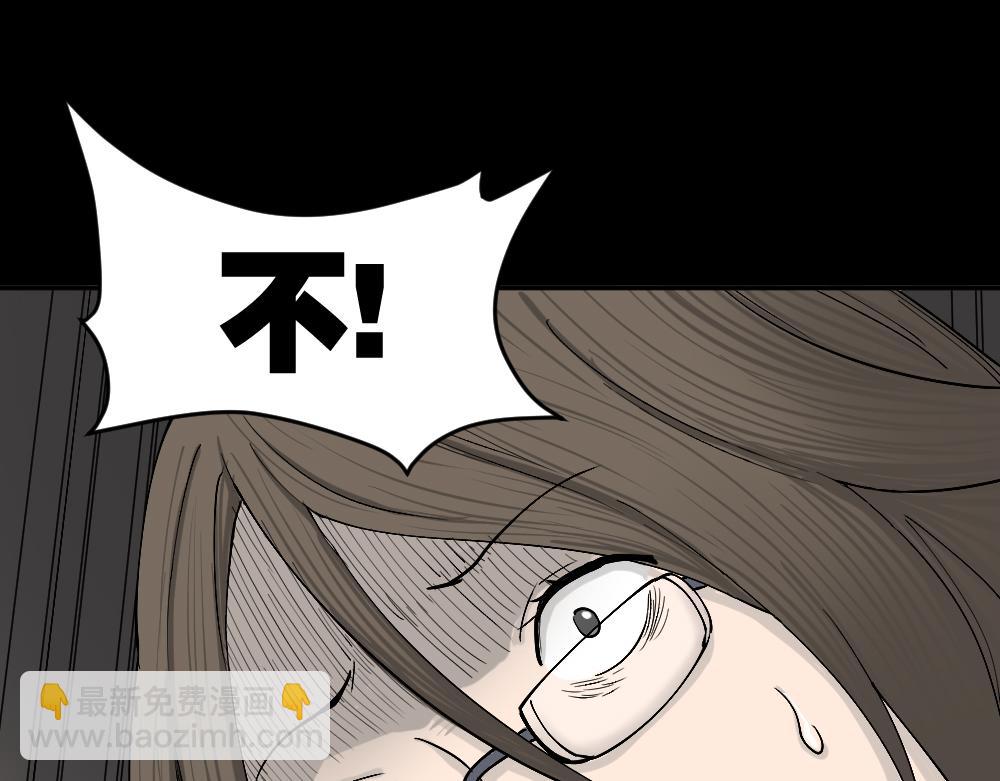 🍸怪奇笔记 不存在的男朋友3 第15页