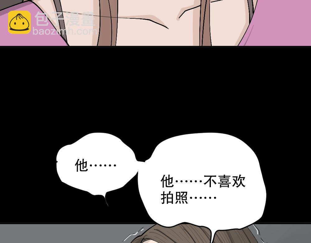 🍸怪奇笔记 不存在的男朋友3 第19页