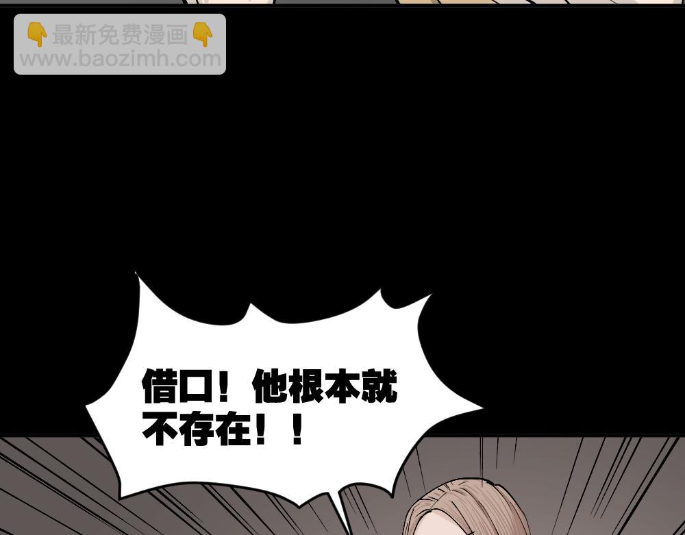 🍸怪奇笔记 不存在的男朋友3 第21页