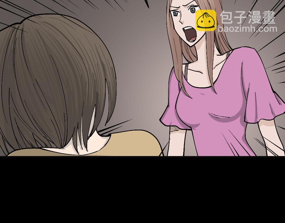 🍸怪奇笔记 不存在的男朋友3 第22页