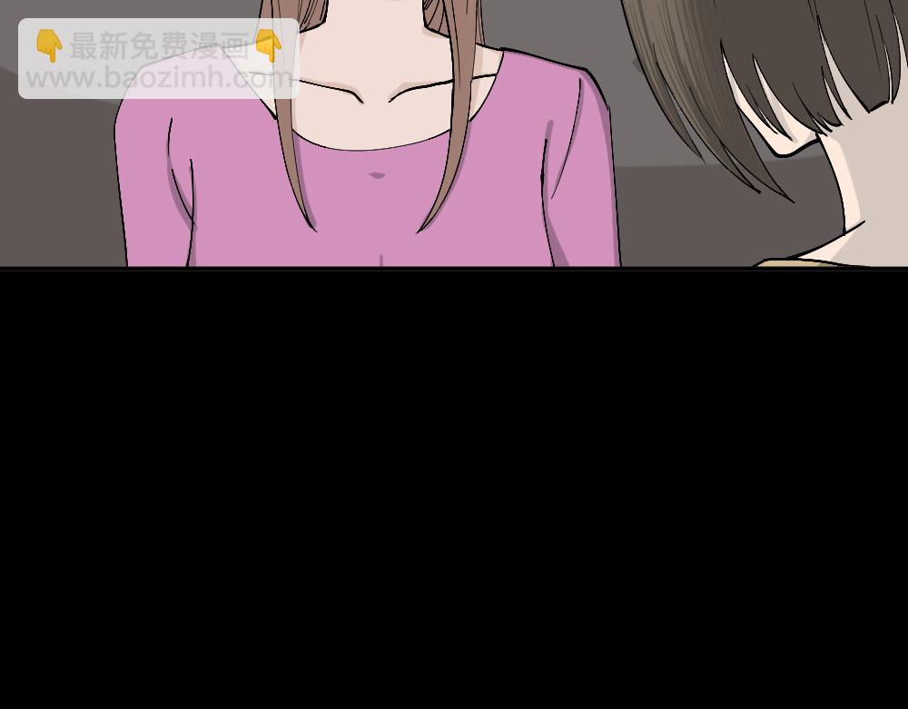 🍸怪奇笔记 不存在的男朋友3 第3页