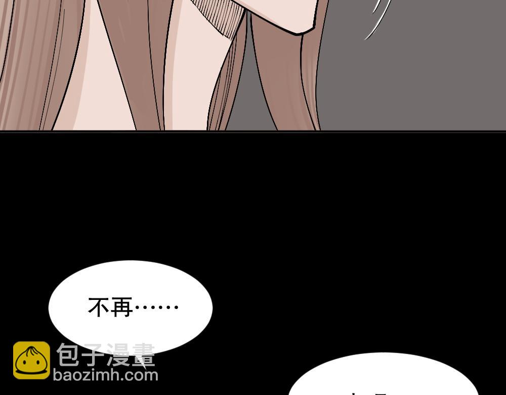 🍸怪奇笔记 不存在的男朋友3 第33页