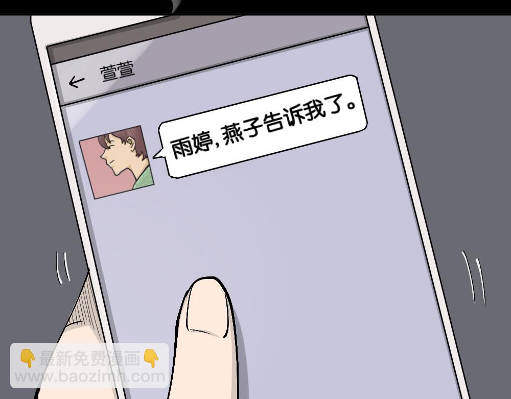🍸怪奇笔记 不存在的男朋友3 第37页