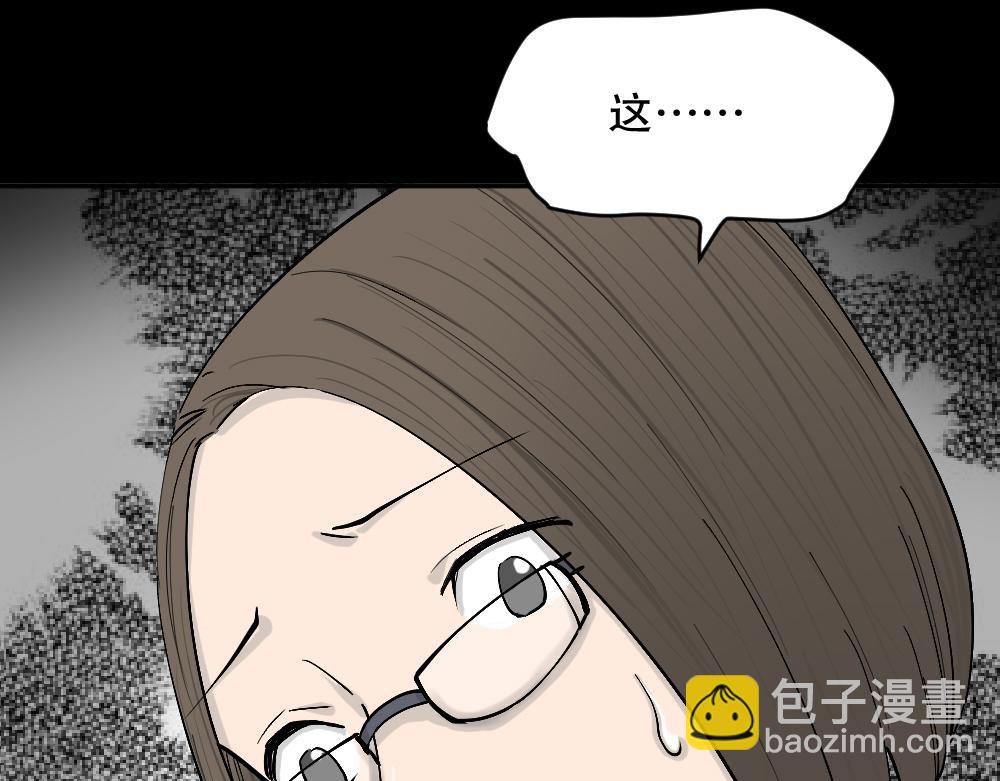 🍸怪奇笔记 不存在的男朋友3 第4页