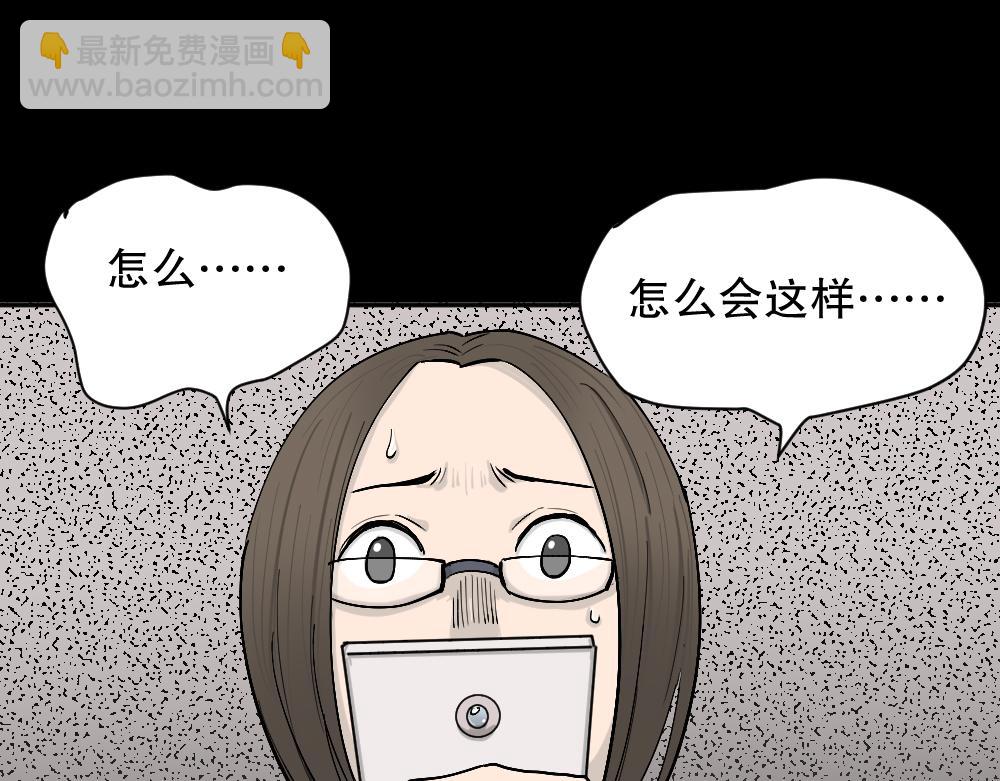 🍸怪奇笔记 不存在的男朋友3 第44页