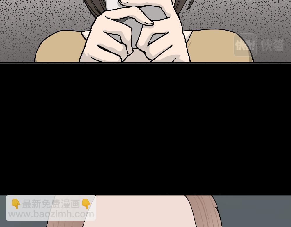 🍸怪奇笔记 不存在的男朋友3 第45页