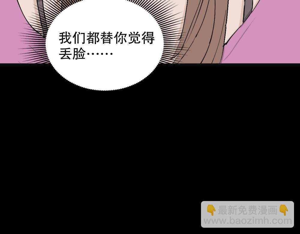 🍸怪奇笔记 不存在的男朋友3 第47页