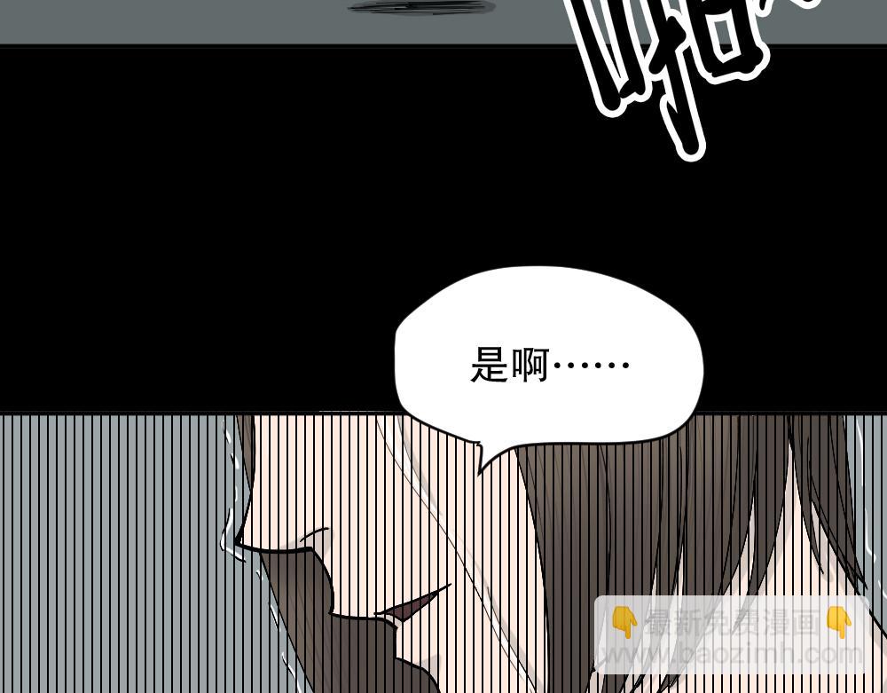 🍸怪奇笔记 不存在的男朋友3 第49页