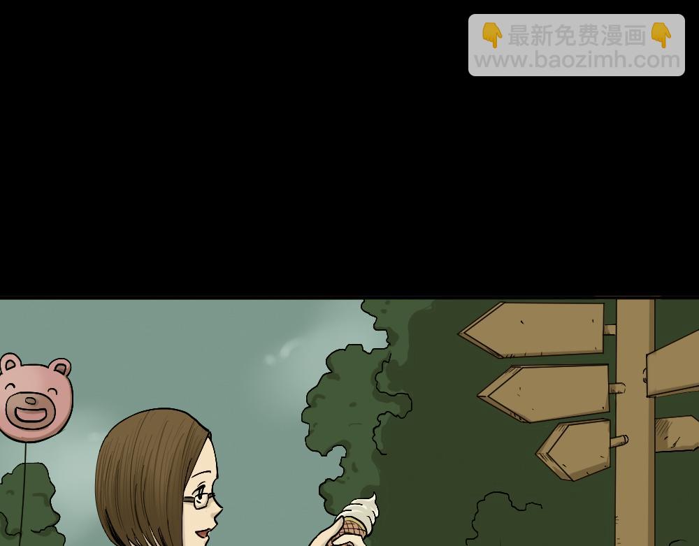 🍸怪奇笔记 不存在的男朋友3 第9页