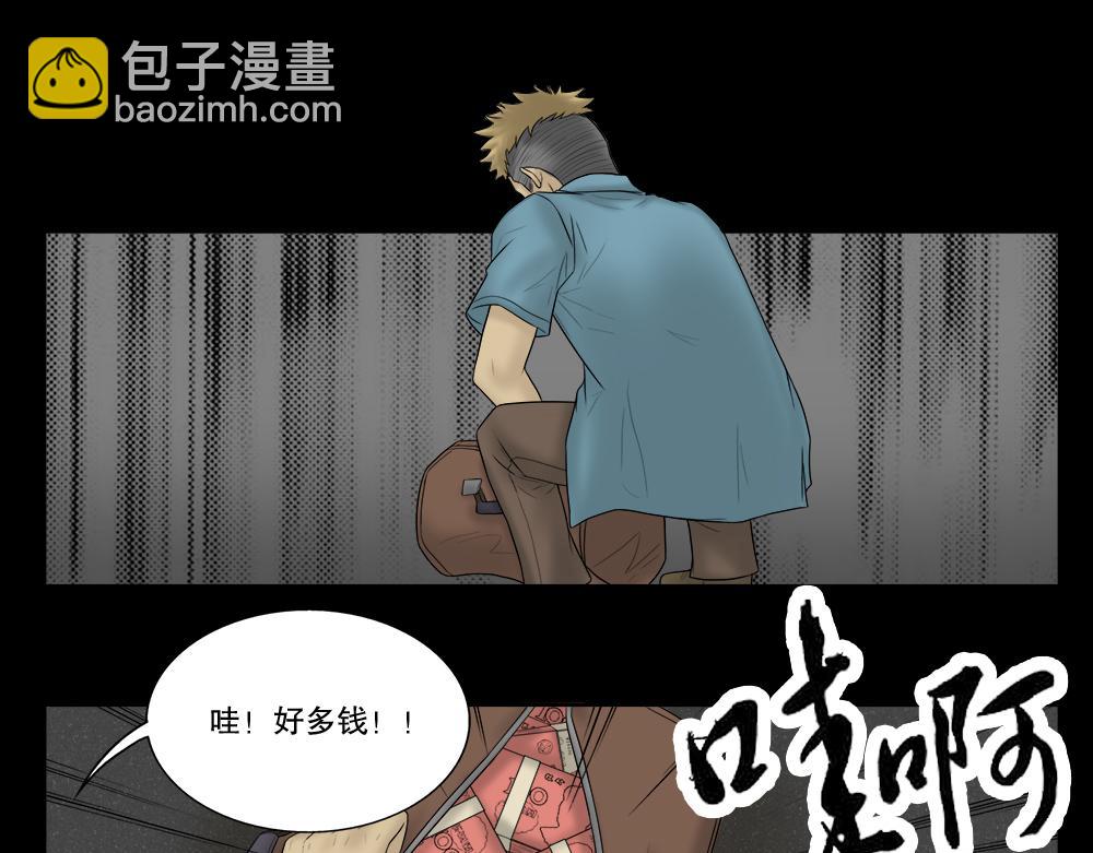 🍸怪奇笔记 必应手账2 第31页
