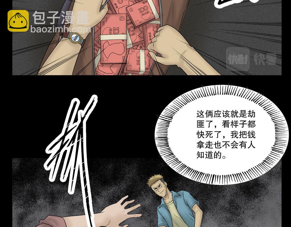 🍸怪奇笔记 必应手账2 第32页
