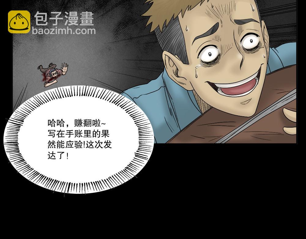 🍸怪奇笔记 必应手账2 第37页