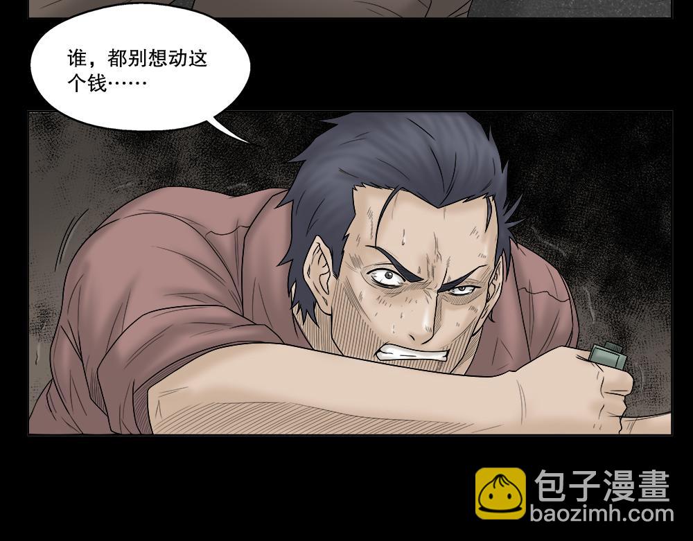 🍸怪奇笔记 必应手账2 第39页