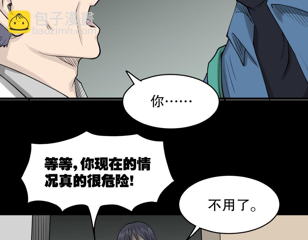 🍸怪奇笔记 精神充电宝4 第10页