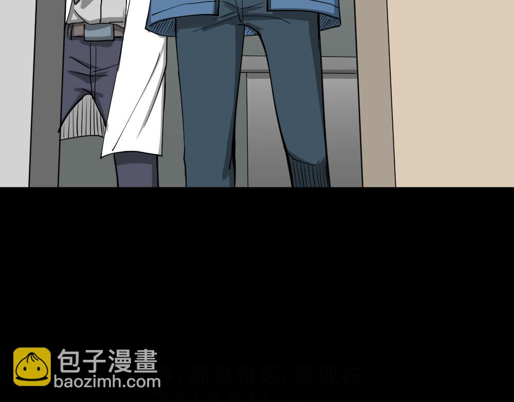 🍸怪奇笔记 精神充电宝4 第12页