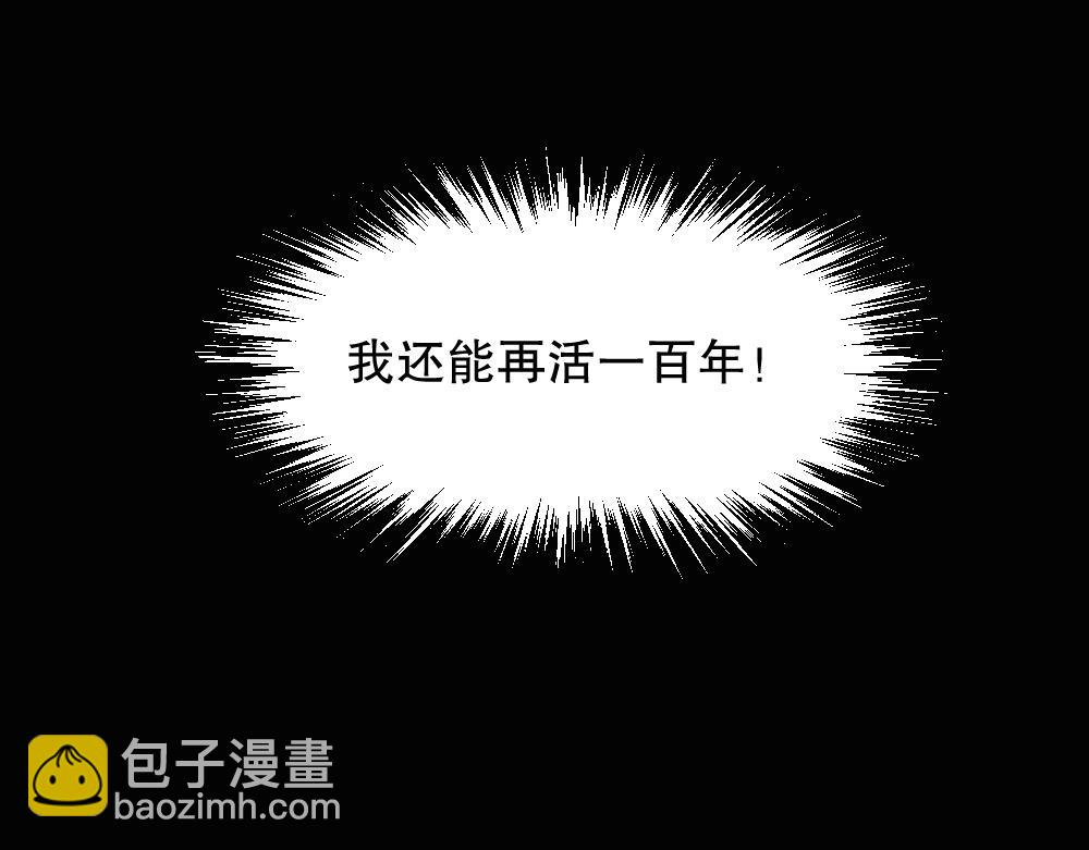 🍸怪奇笔记 精神充电宝4 第15页