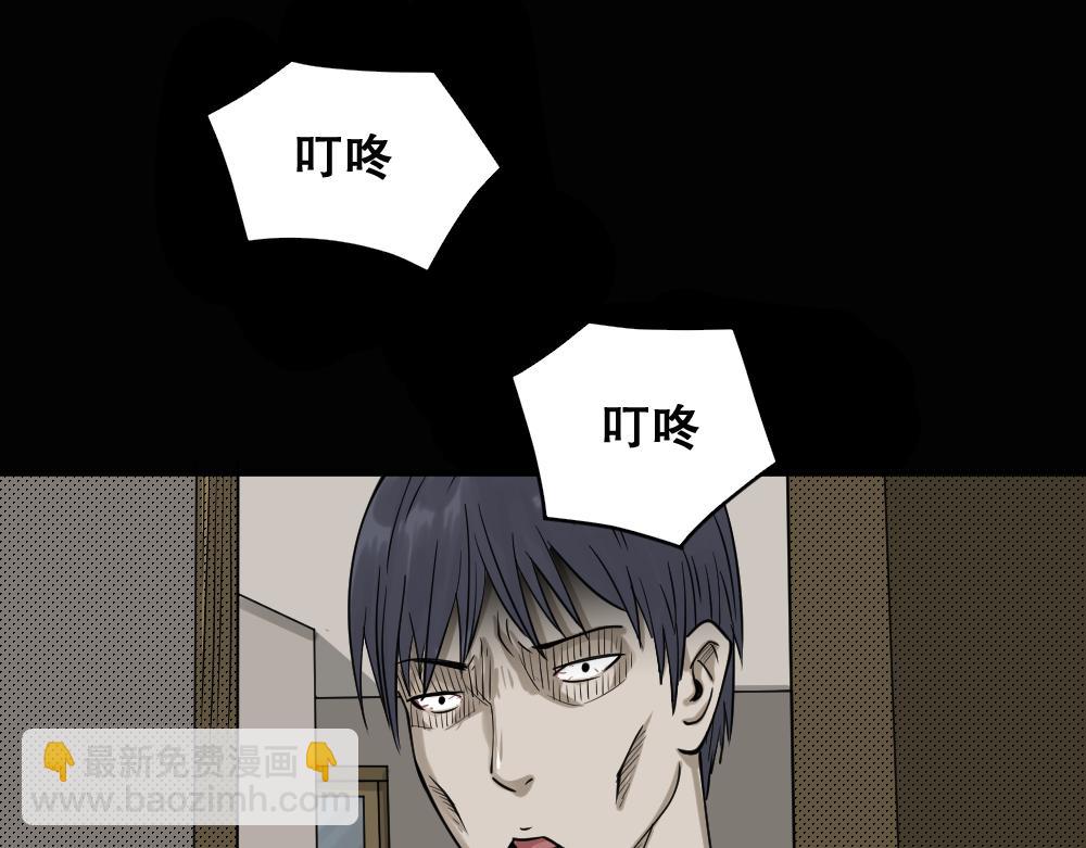 🍸怪奇笔记 精神充电宝4 第17页