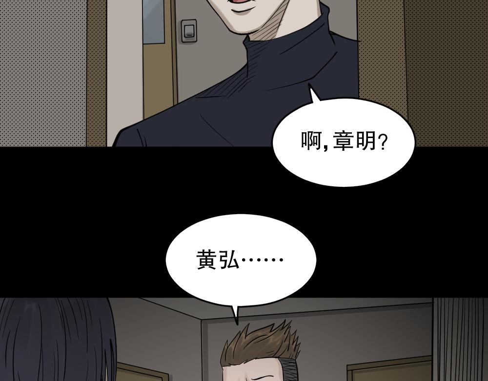 🍸怪奇笔记 精神充电宝4 第18页