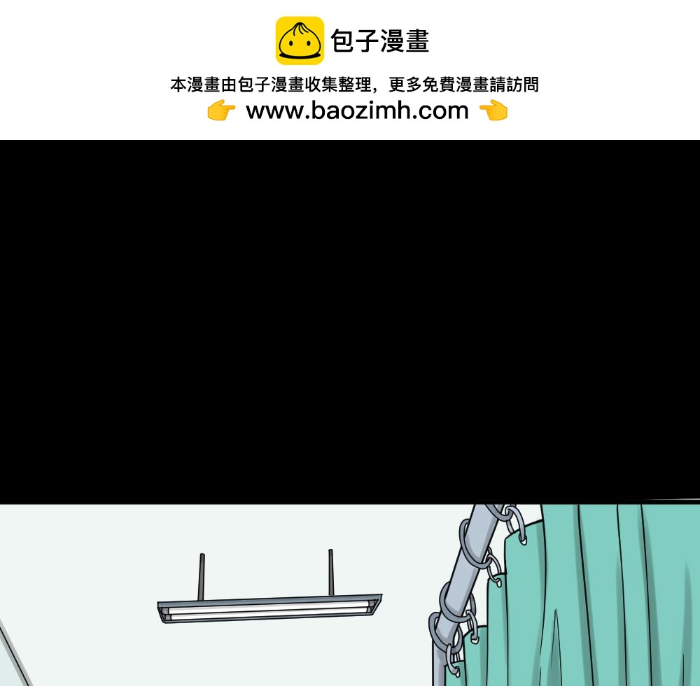 🍸怪奇笔记 精神充电宝4 第2页