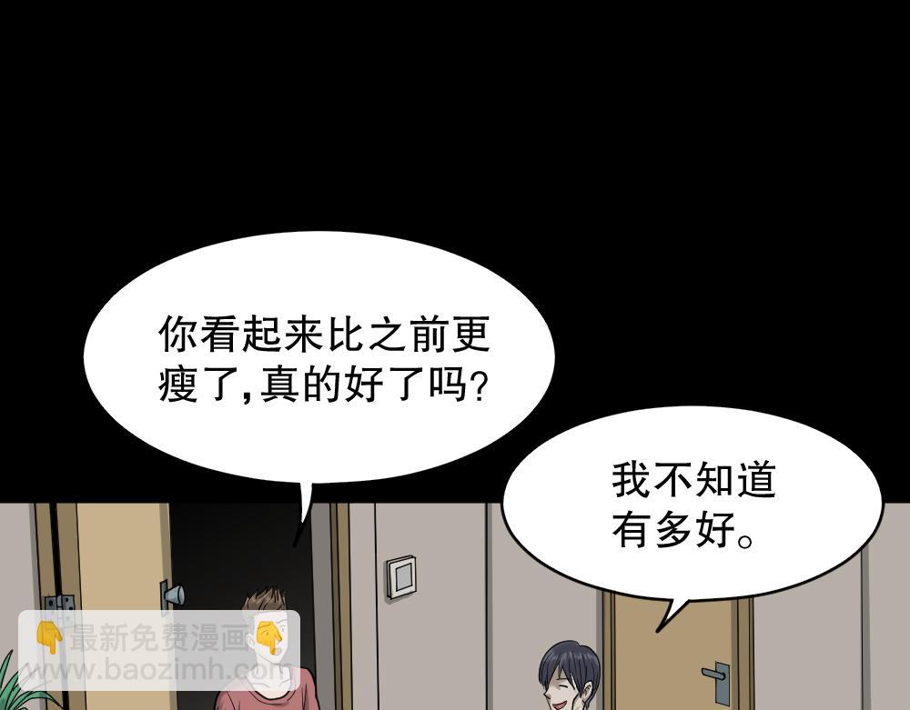 🍸怪奇笔记 精神充电宝4 第20页