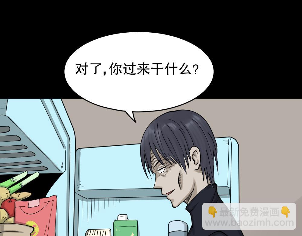 🍸怪奇笔记 精神充电宝4 第22页