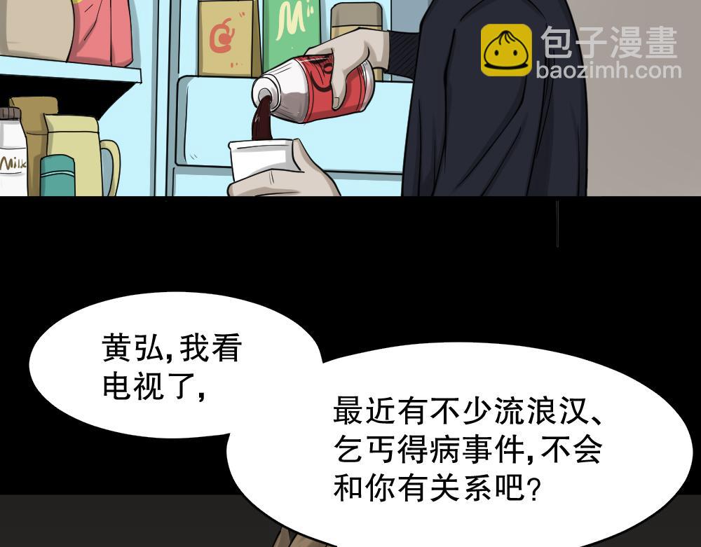 🍸怪奇笔记 精神充电宝4 第23页